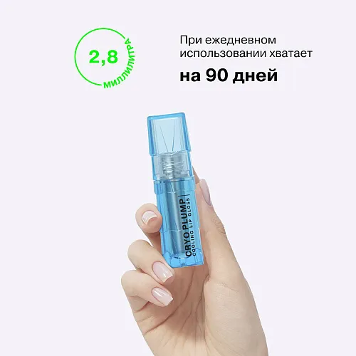 Cryoplump
