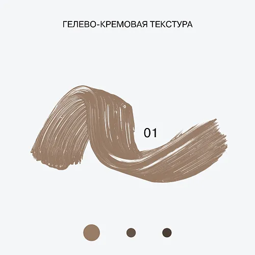 Тушь для бровей Brow Robot