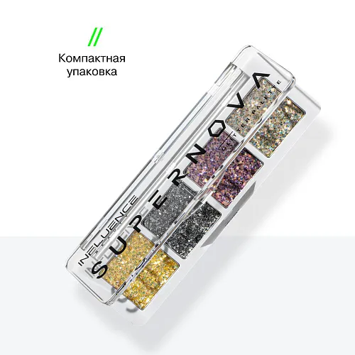 Палетка глиттеров Supernova