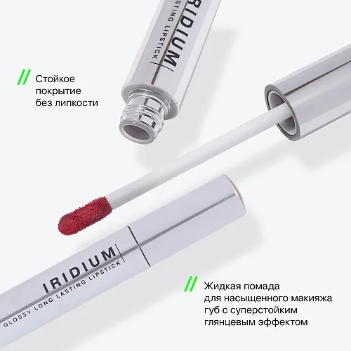 IRIDIUM