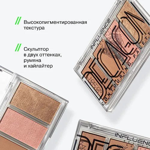 Палетка контуринга Golden Decagon