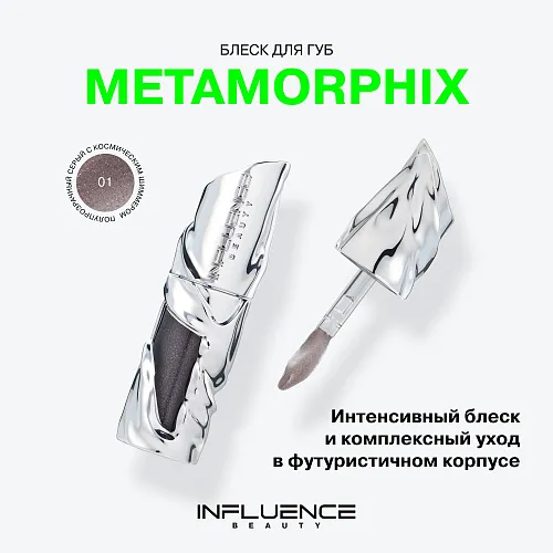 Metamorphix