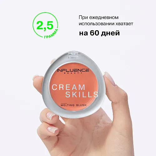 Cream Skills