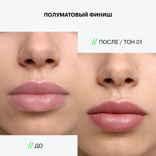 Помада стик Influence