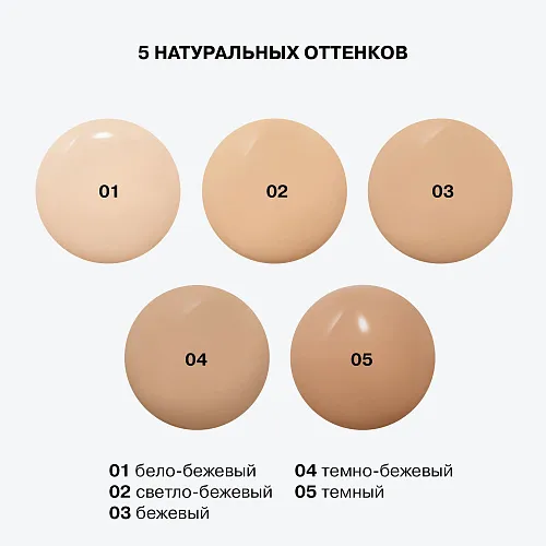 Увлажняющая тональная основа Skinnovation II Hydra