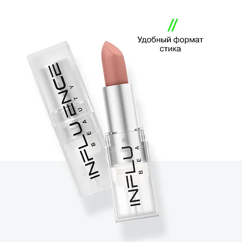 Помада стик Influence