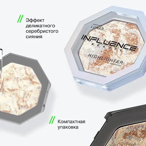 Хайлайтер Lunar