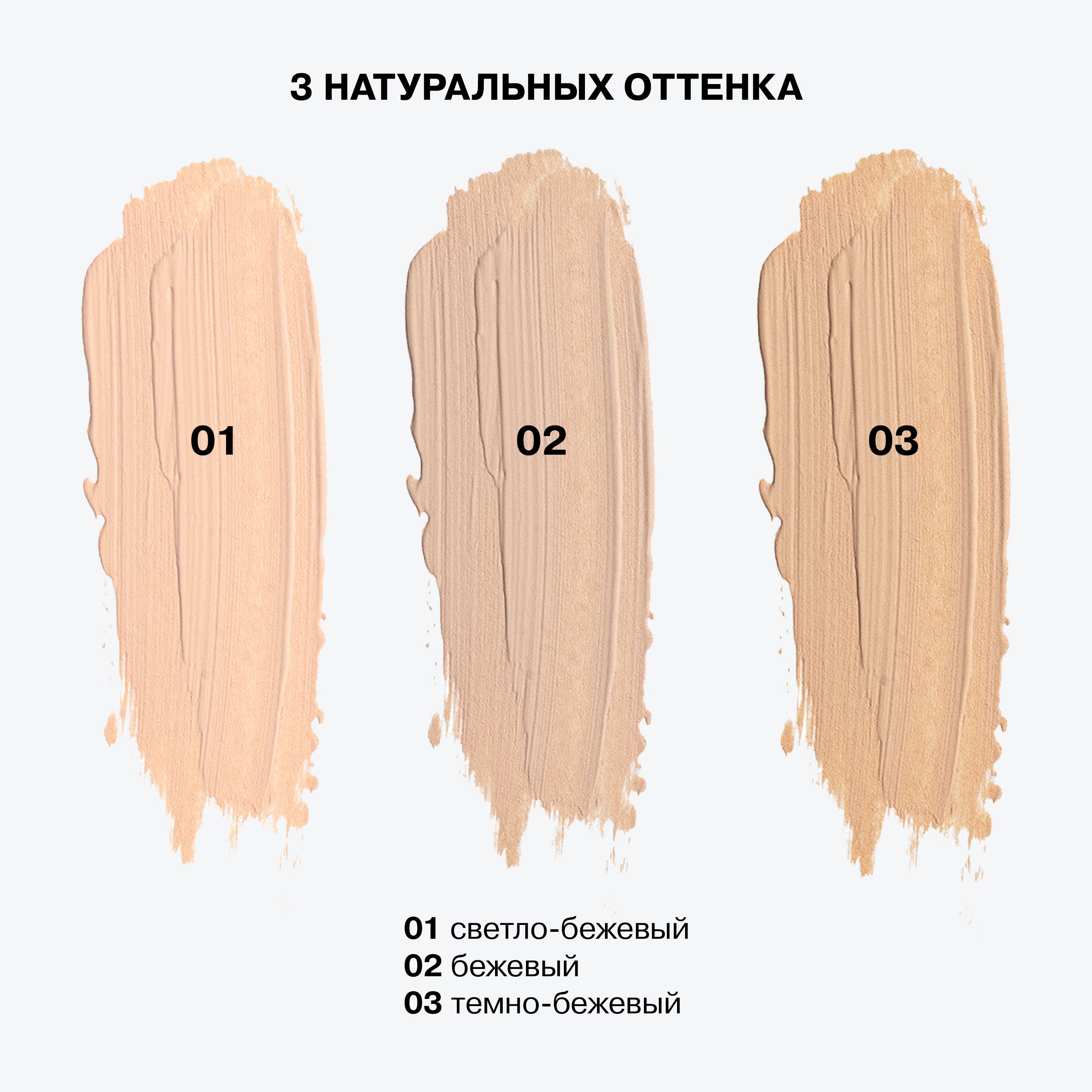 Легкий консилер Imitation с подсвечивающим эффектом