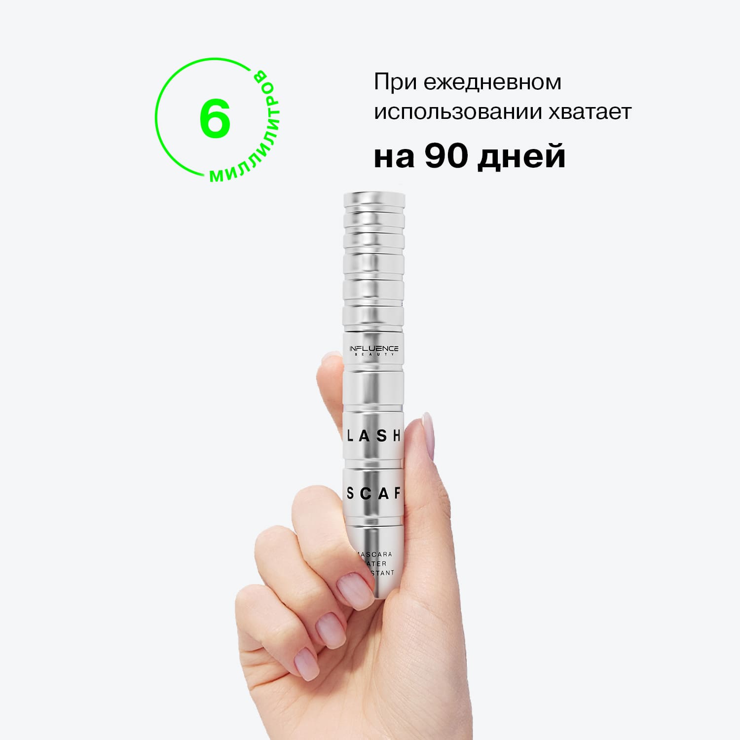 Влагостойкая тушь для ресниц Lash Scaf