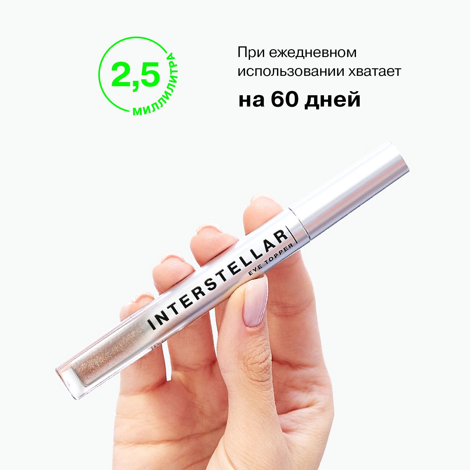 Жидкие тени Interstellar