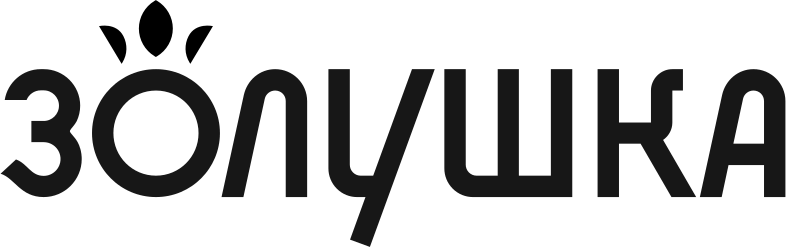 Золушка