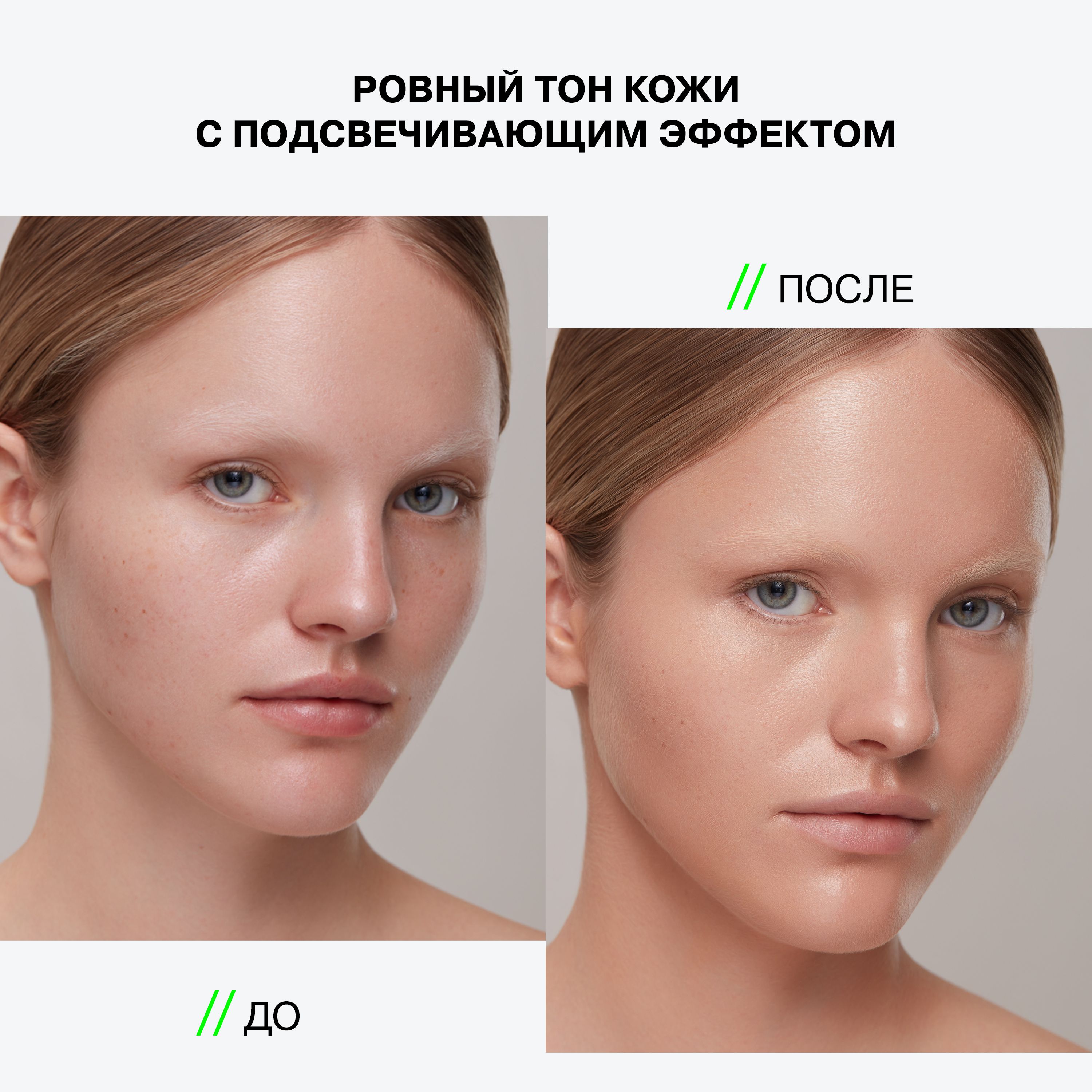 Легкий консилер Imitation с подсвечивающим эффектом