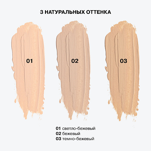 Легкий консилер Imitation с подсвечивающим эффектом
