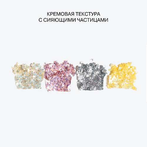 Палетка глиттеров Supernova