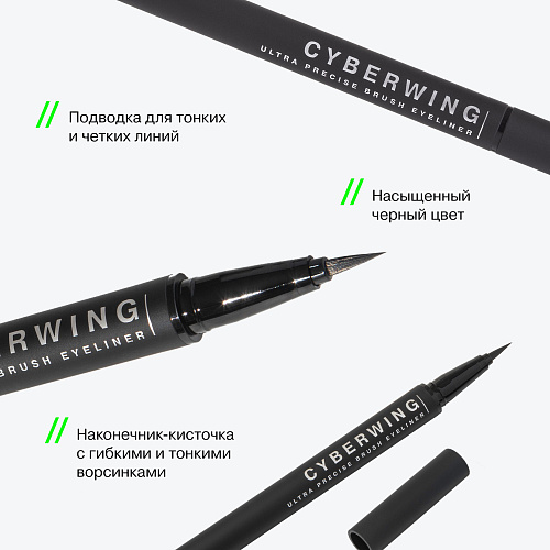CYBERWING