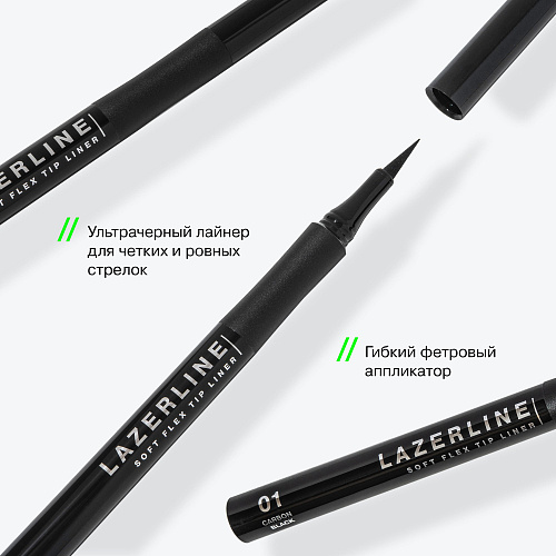 LAZERLINE