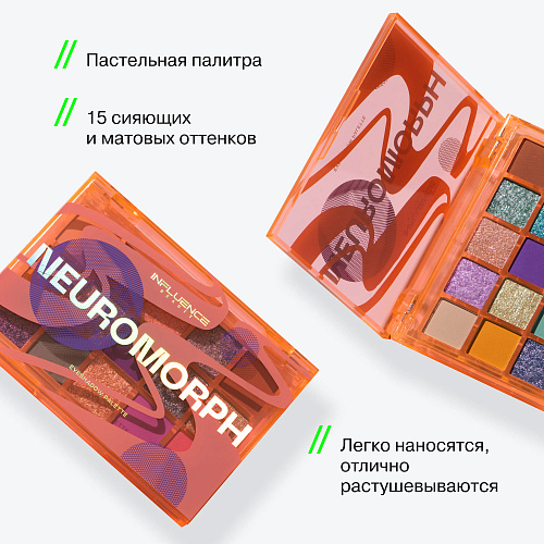 Neuromorph