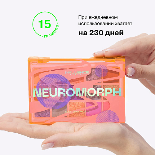 Neuromorph