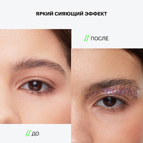 Палетка глиттеров Supernova