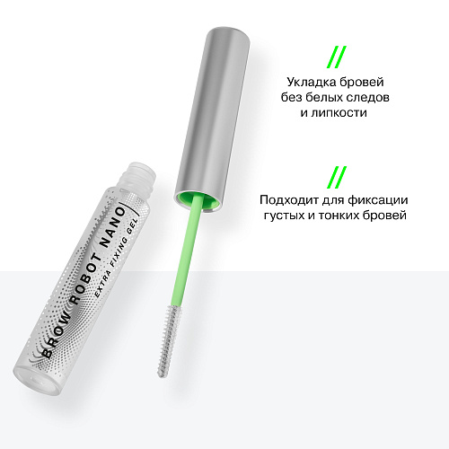 Brow Robot Nano
