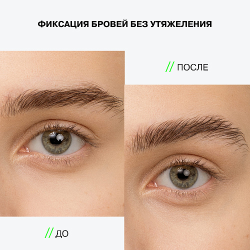Brow robot
