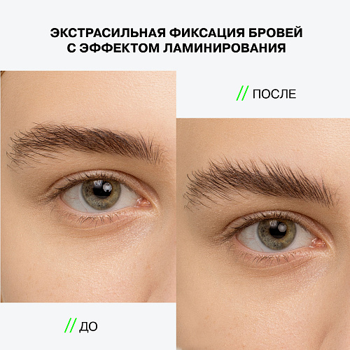 Brow Robot Nano