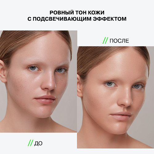 Легкий консилер Imitation с подсвечивающим эффектом