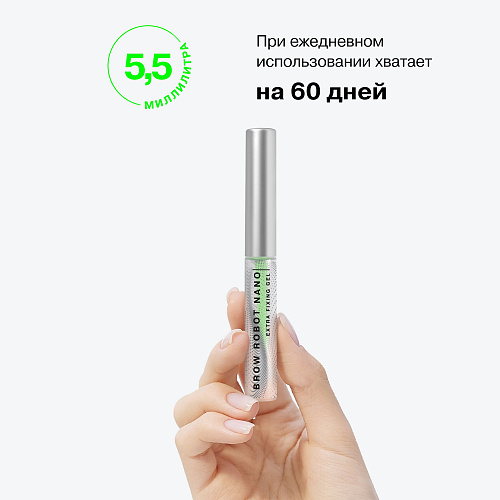 Brow Robot Nano